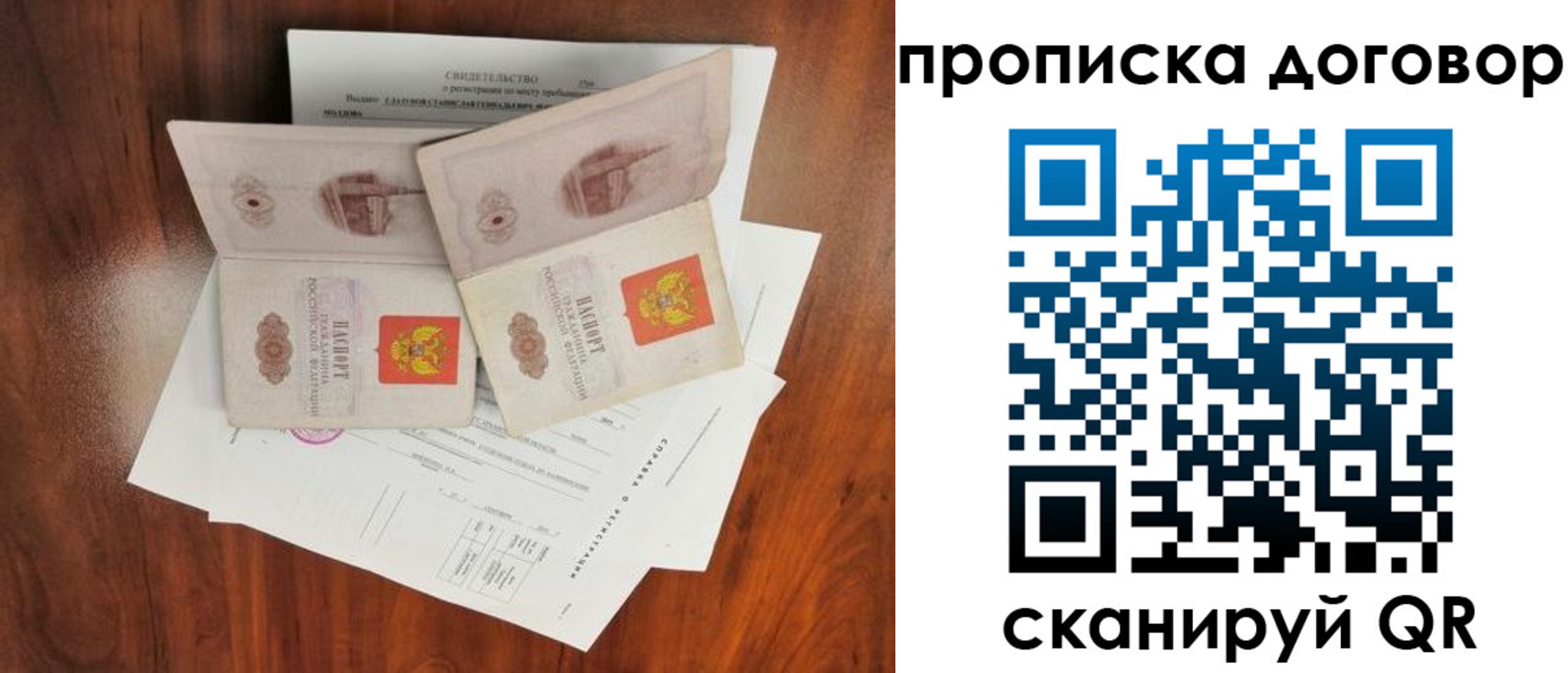 прописка для кредита в Амурской области