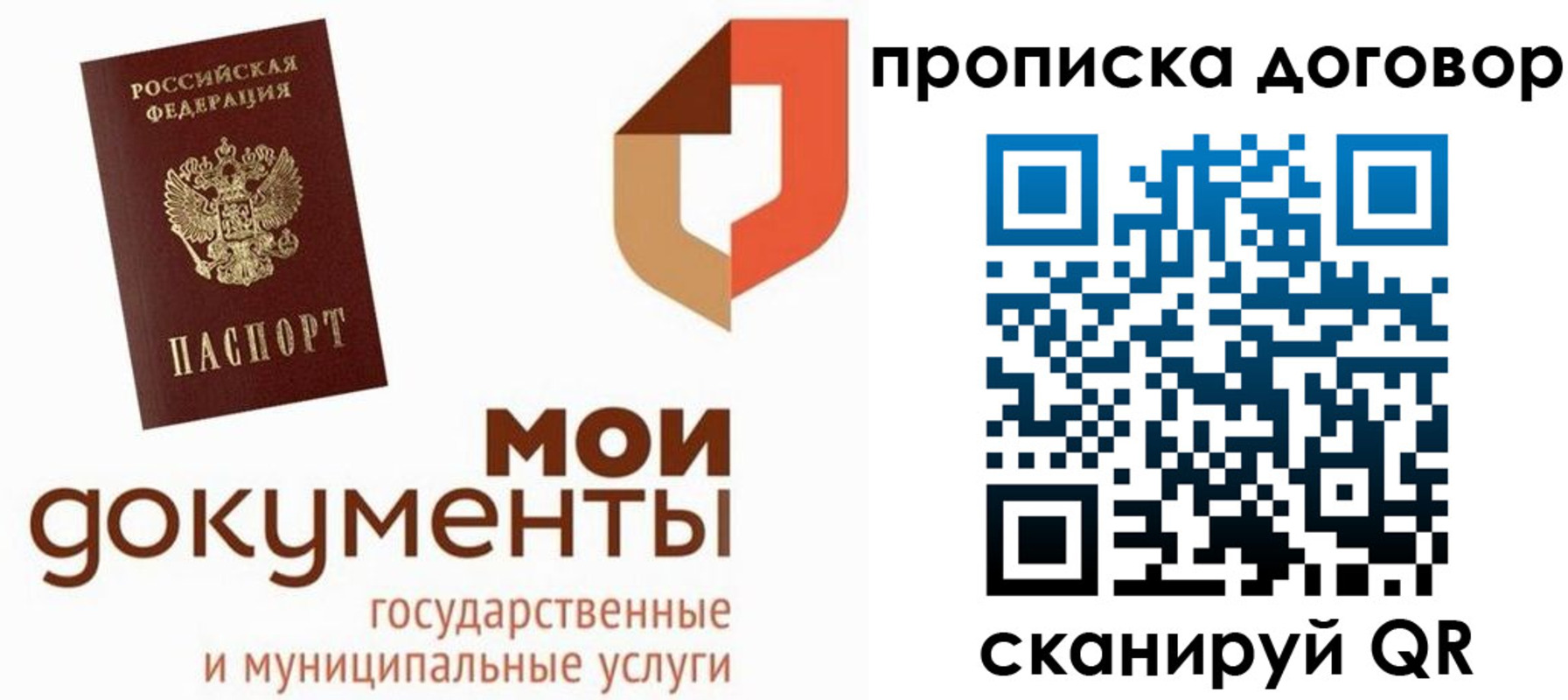 где прописаться в Амурской области