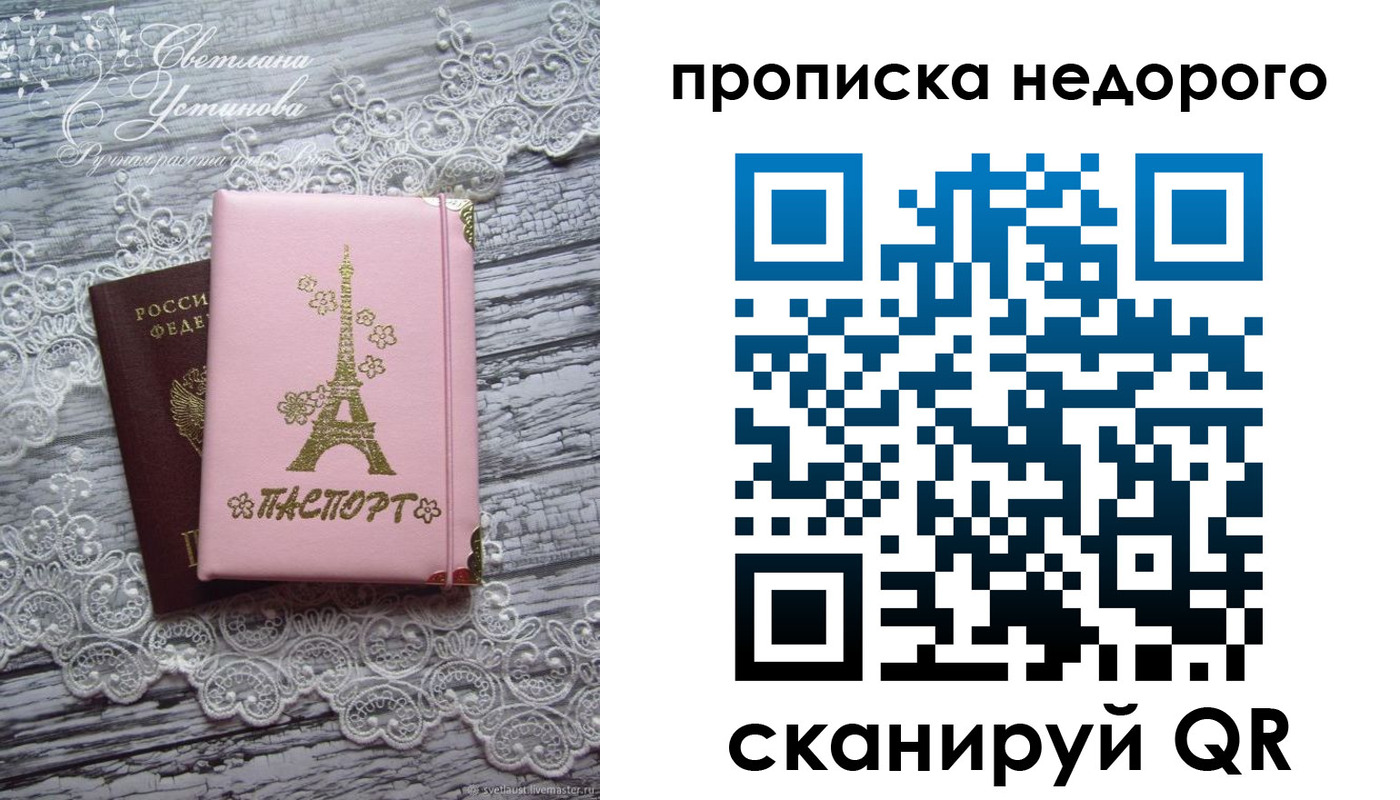 прописка для кредита в Амурской области