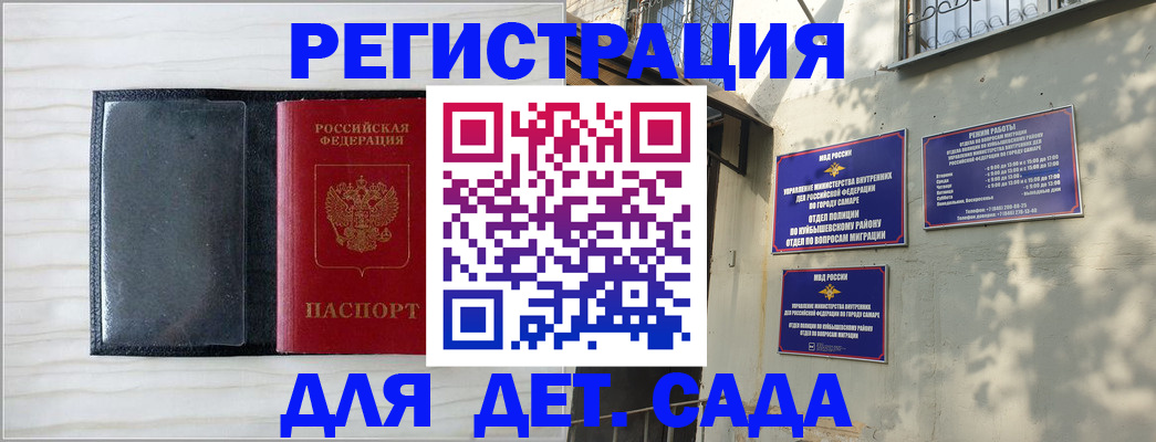 прописка регистрация в Амурской области