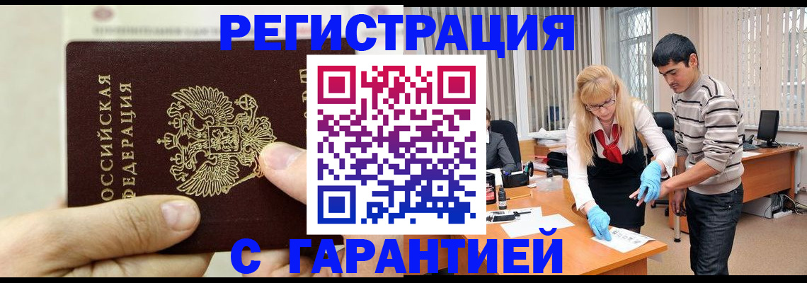 пропишу в квартире в Амурской области