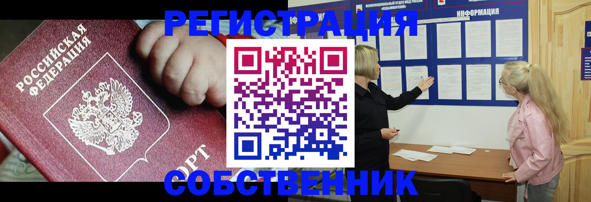 регистрация для школы в Амурской области