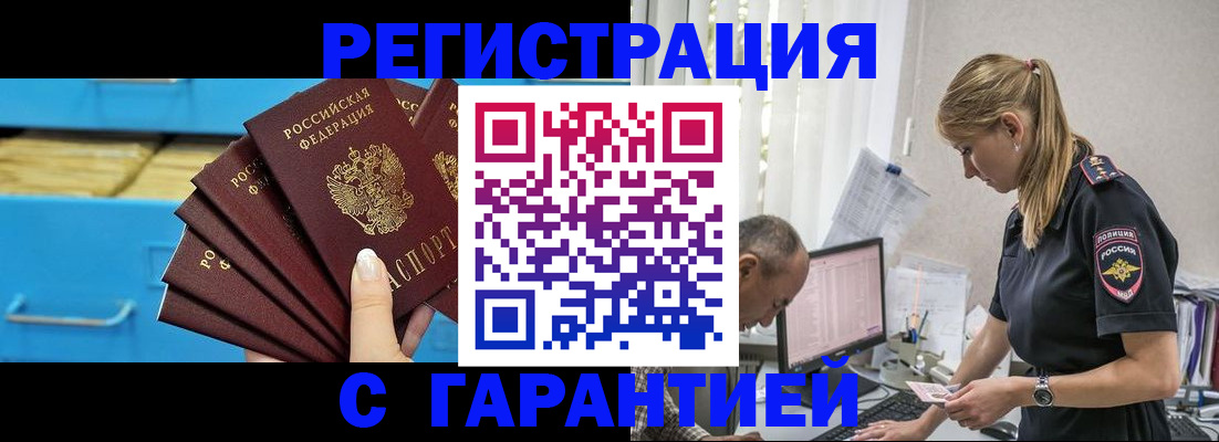 миграционный учет в Амурской области