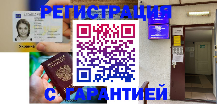 где прописаться в Амурской области